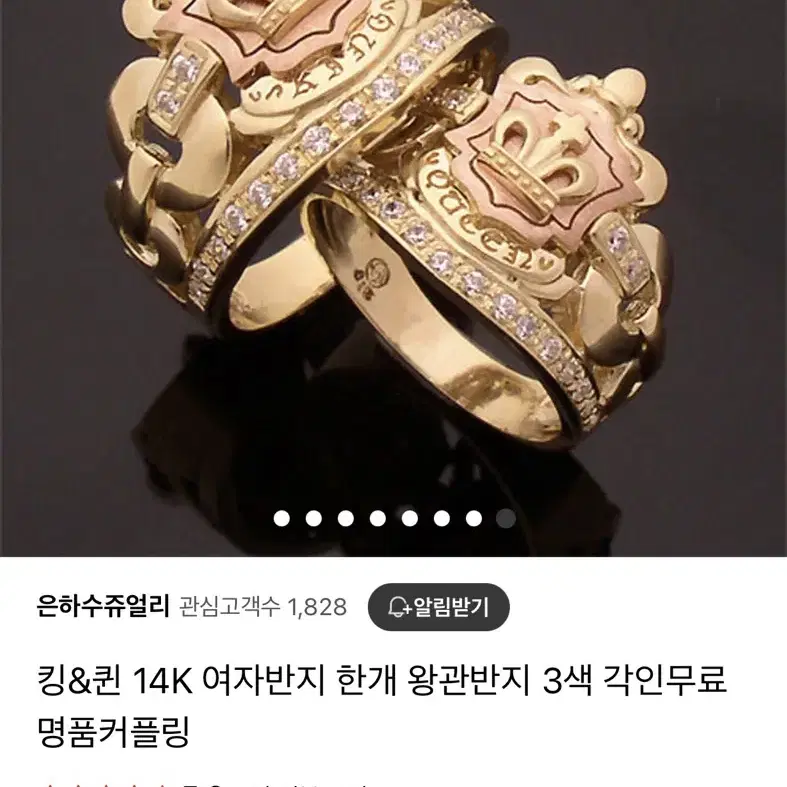 왕관 반지 14k