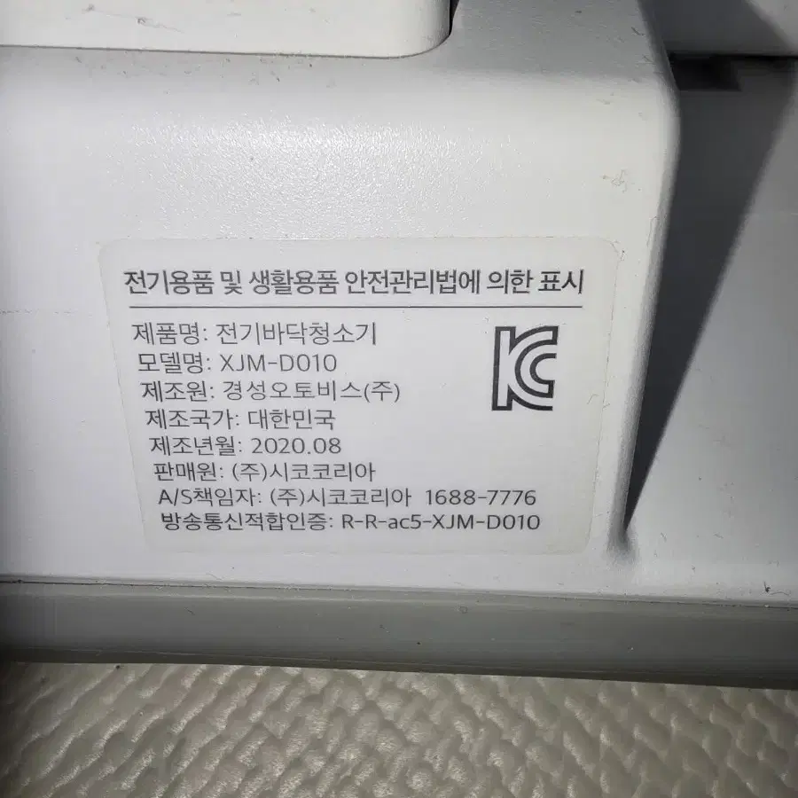 D010 무선 물걸래청소기