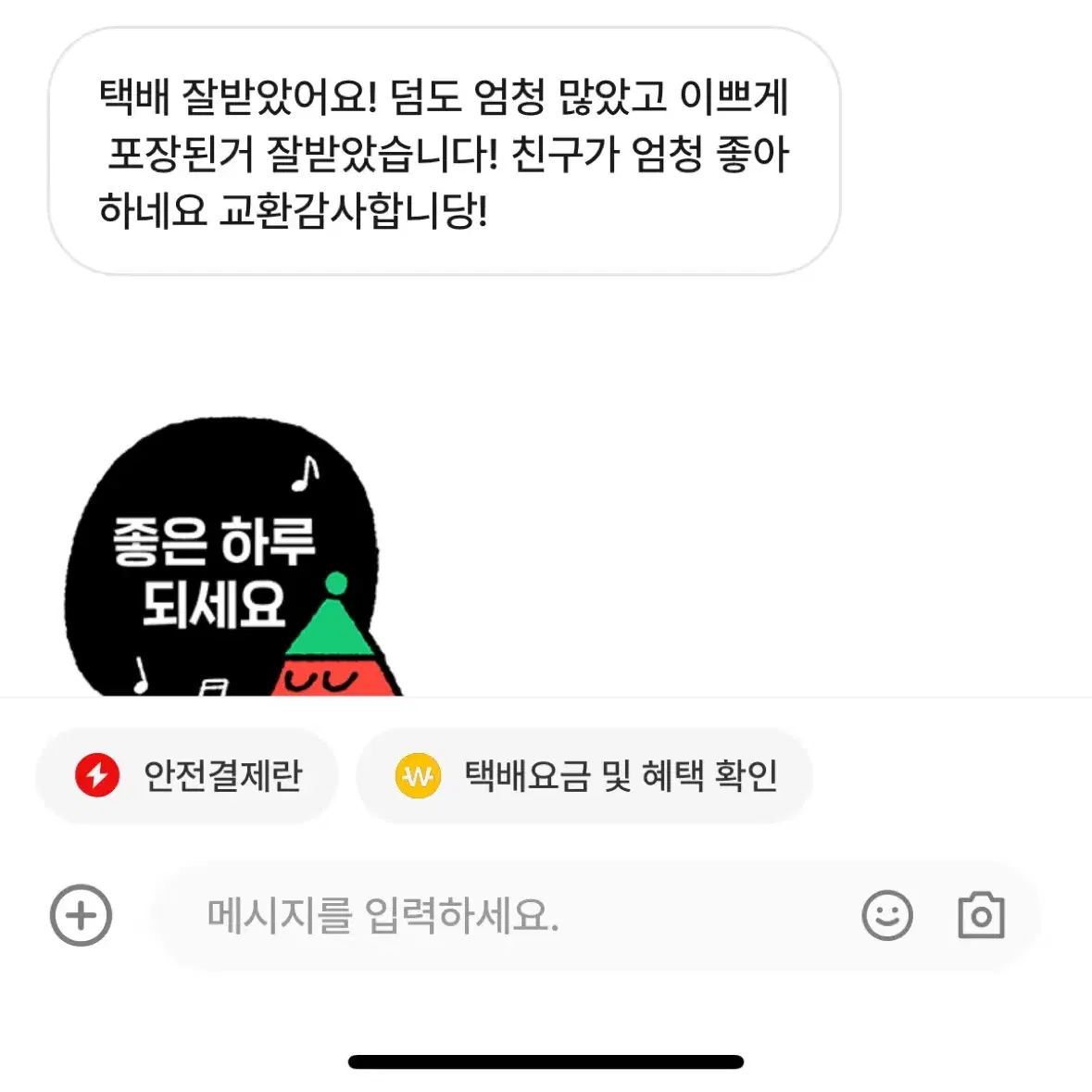 후기