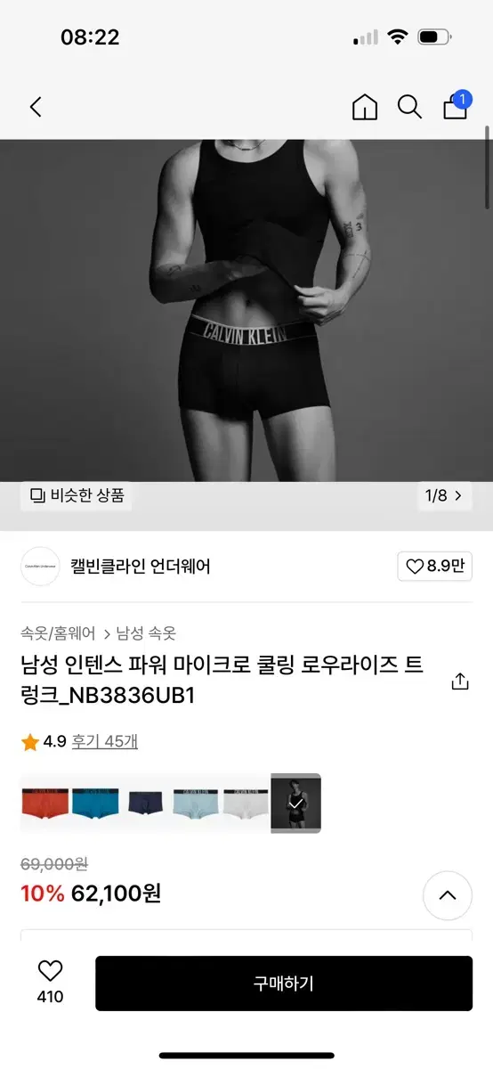 캘빈클라인 언더웨어