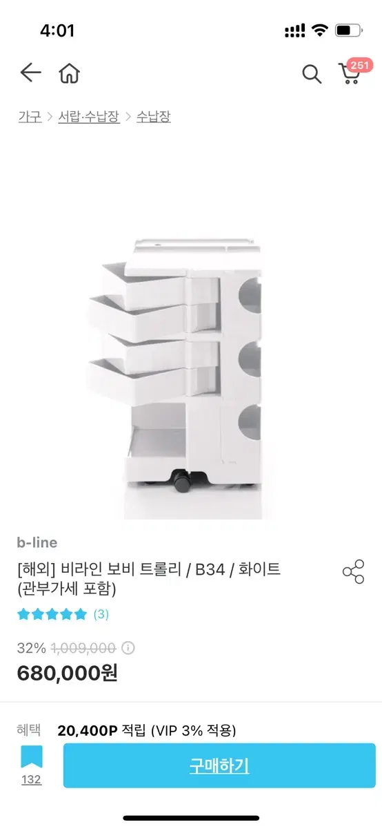 조콜롬보 보비트롤리 b34 화이트 새제품