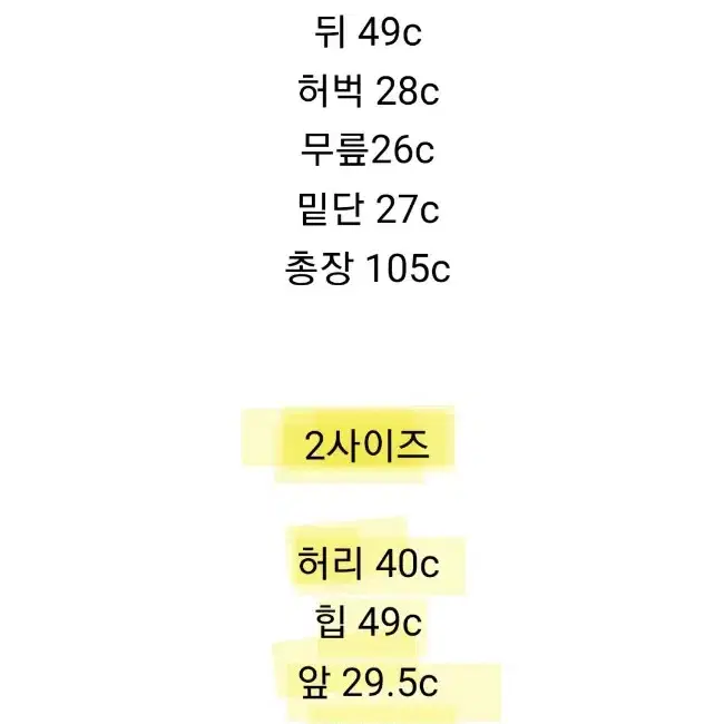 고걸) 536  폴드 데님 (접어데님)  그린컬러 (택채 새상품)