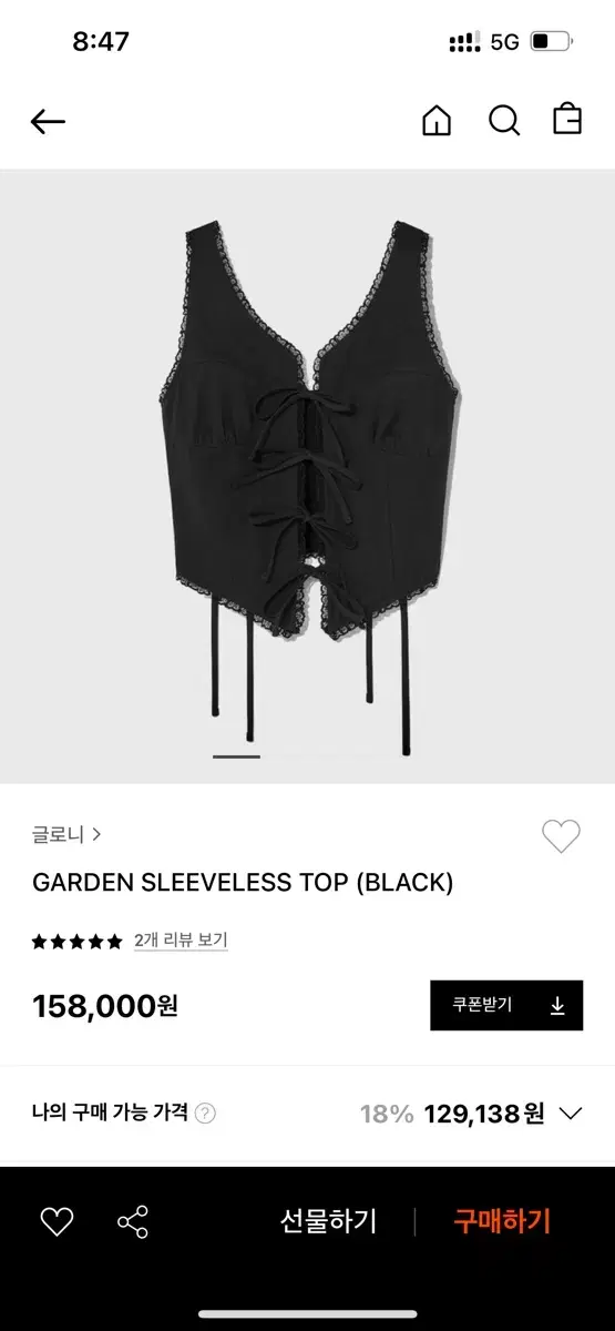 글로니 garden sleeveless top (black)