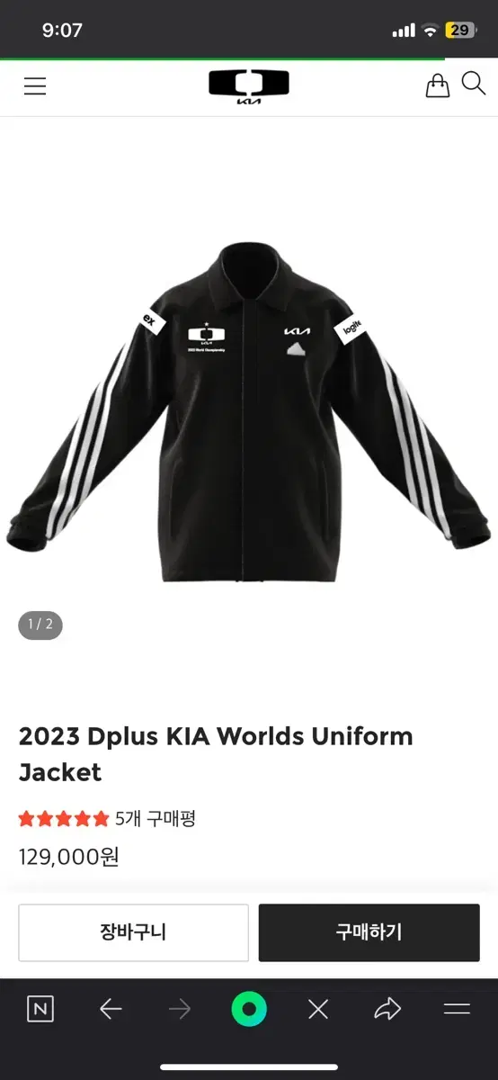 2023 DplusKIA Worlds UniformJacket 판매합니다