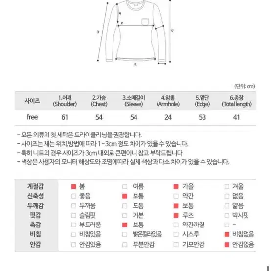 크롭 맨투맨