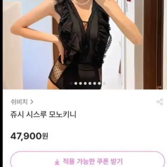 모노키니