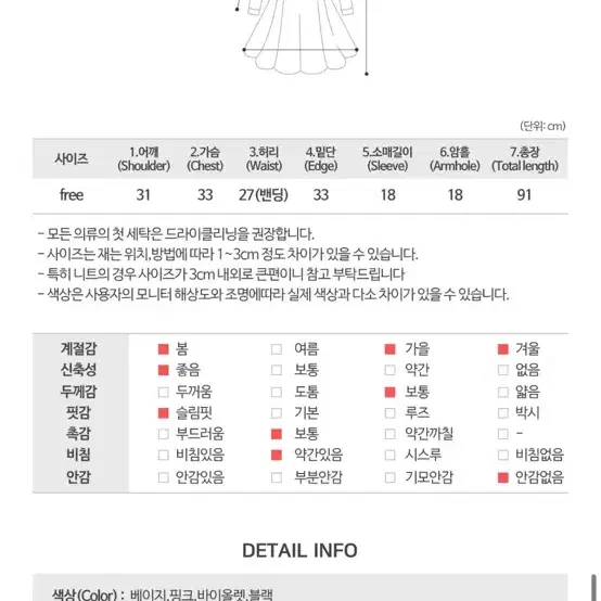 하객룩 격식룩 배색 니트 반팔 원피스