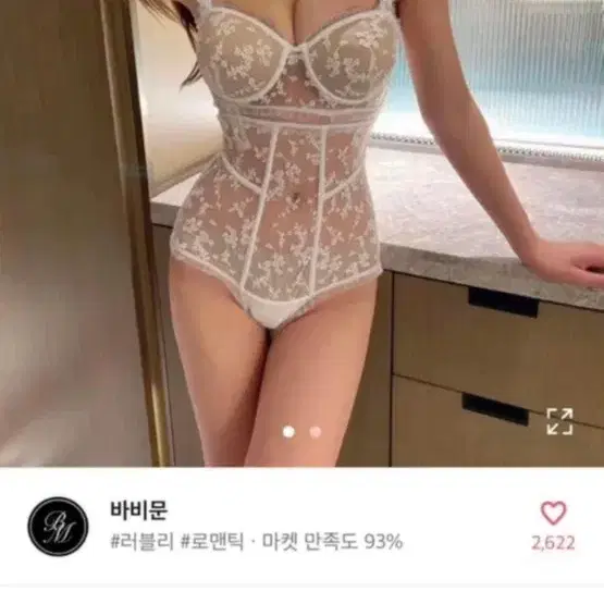 모노키니