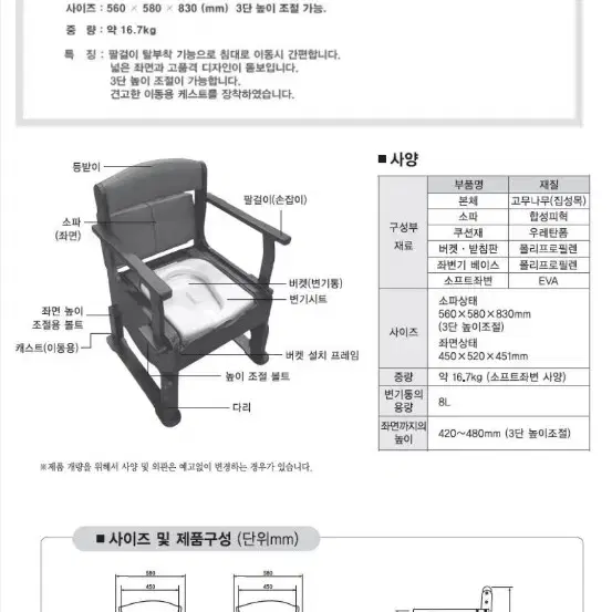 보필 이동식 변기