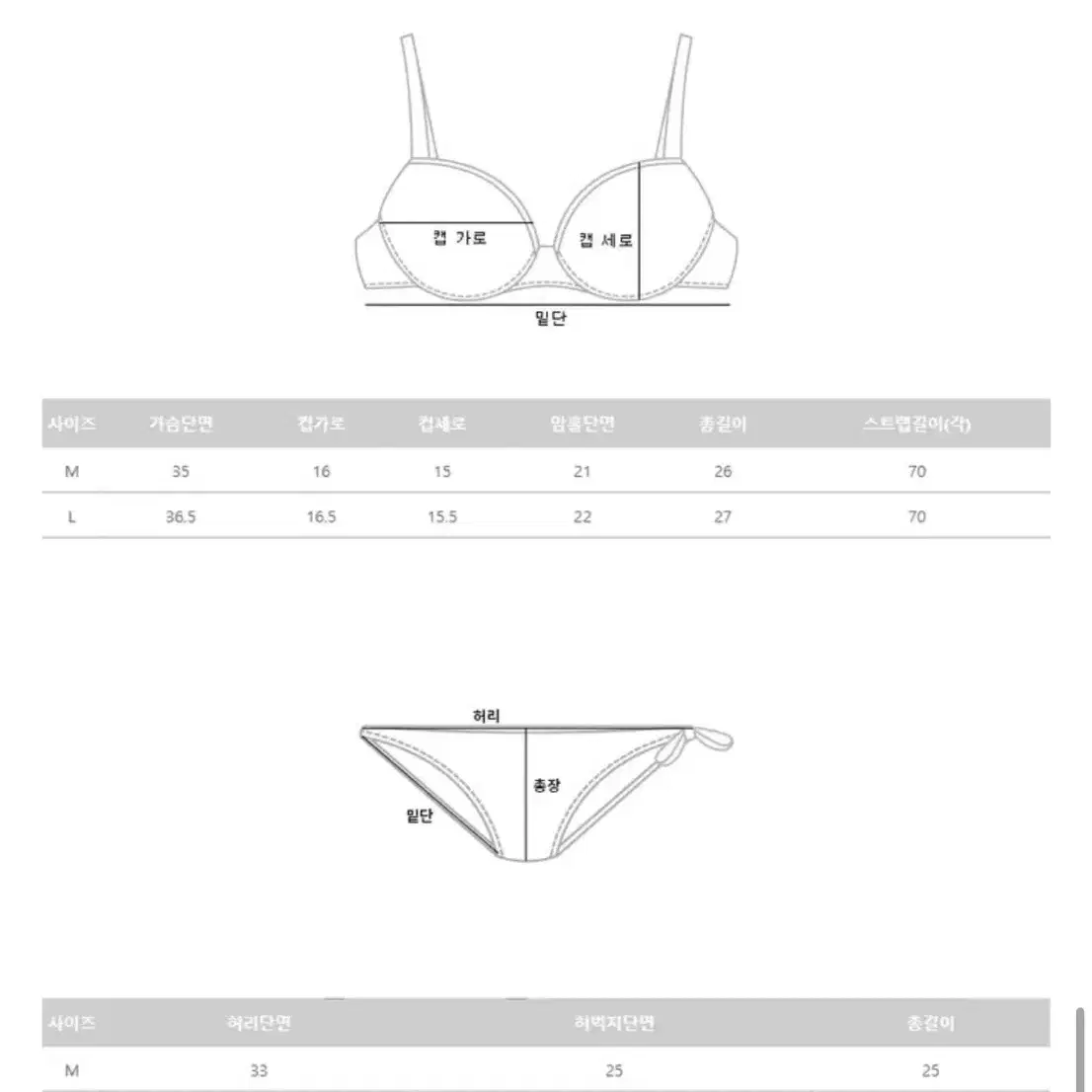 스트랩 비키니