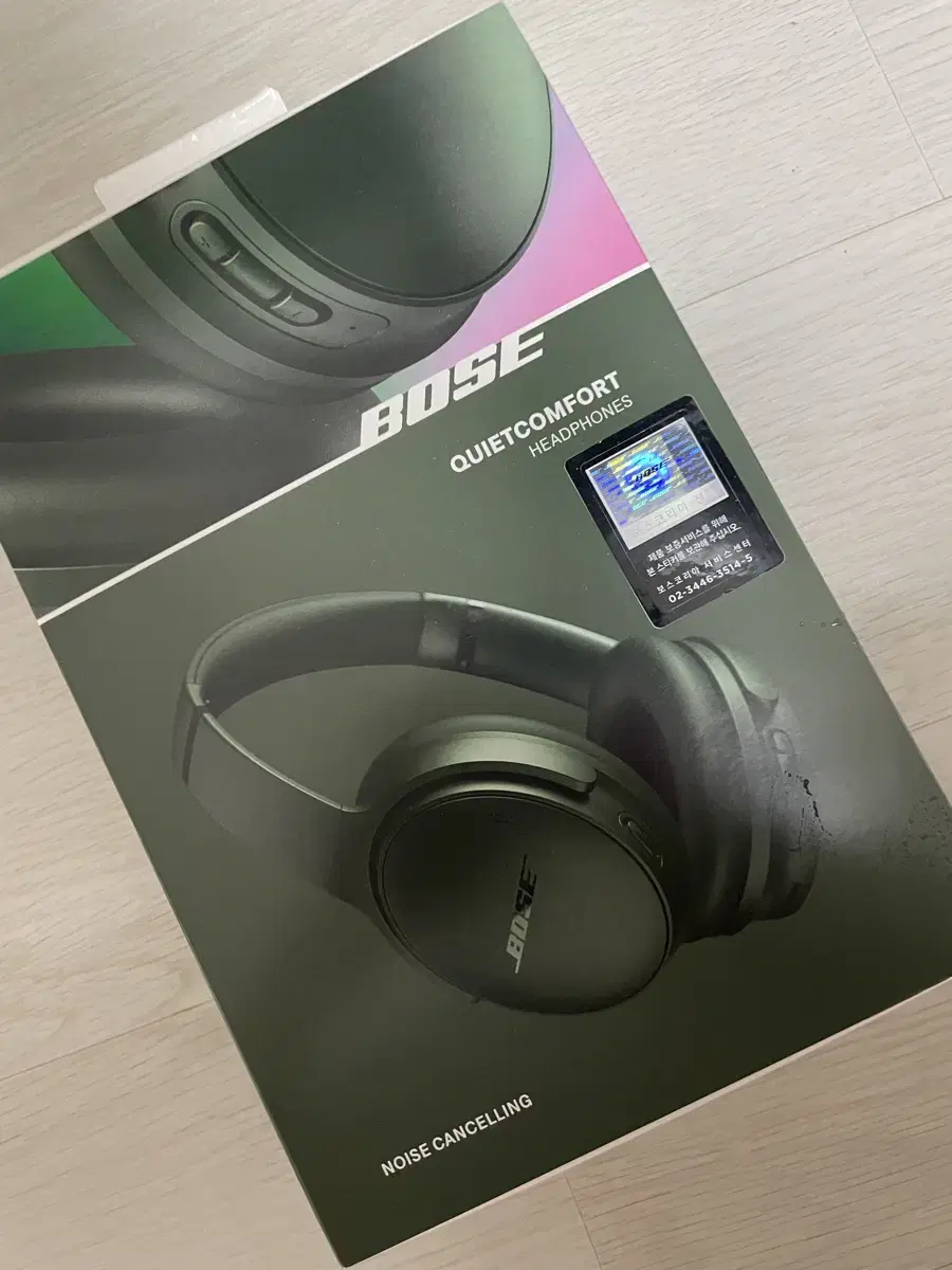 Bose qc 사이프러스 그린