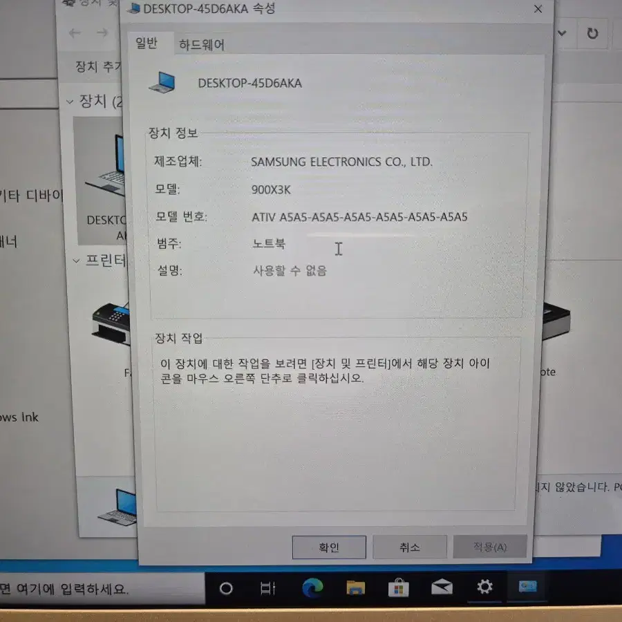 삼성노트북 900X3K ATIV A5A5