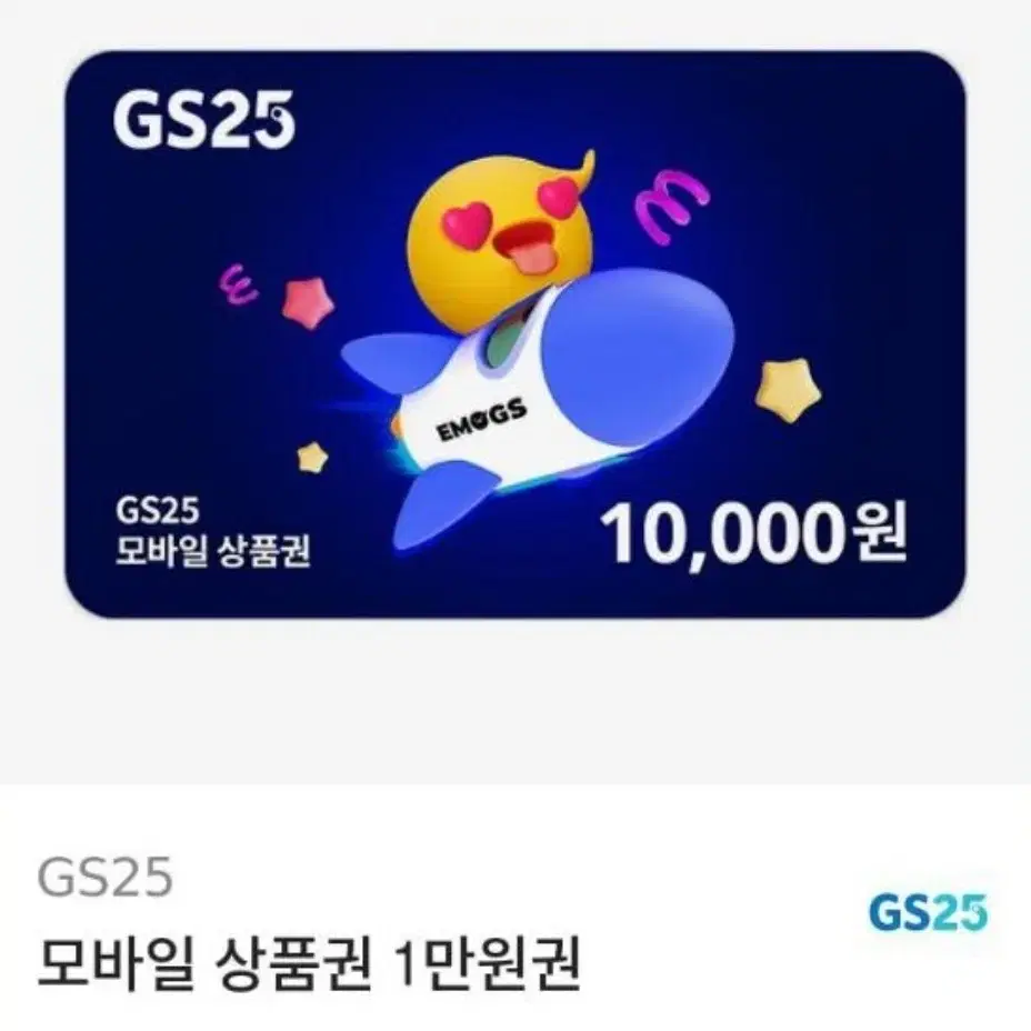 GS1만 + 메가커피 아아