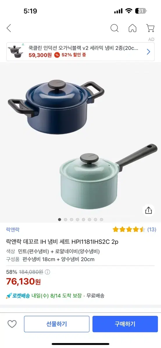 락앤락 냄비 후라이팬 팝니다