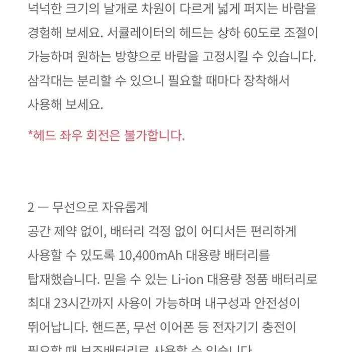 크레모아 1040 무선 써큘레이터 2가지색상 박스채 미개봉