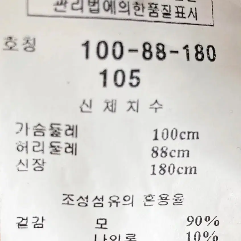 킨록앤더슨. 100사이즈 카키 피코트