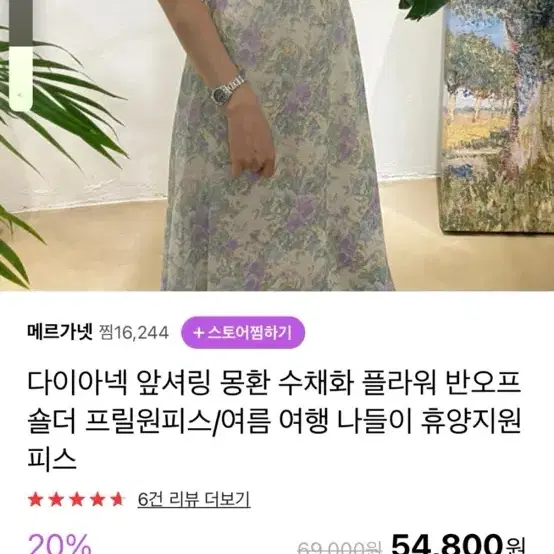 [무배] 밀크코코아 아뜨랑스 하트넥 플라워원피스