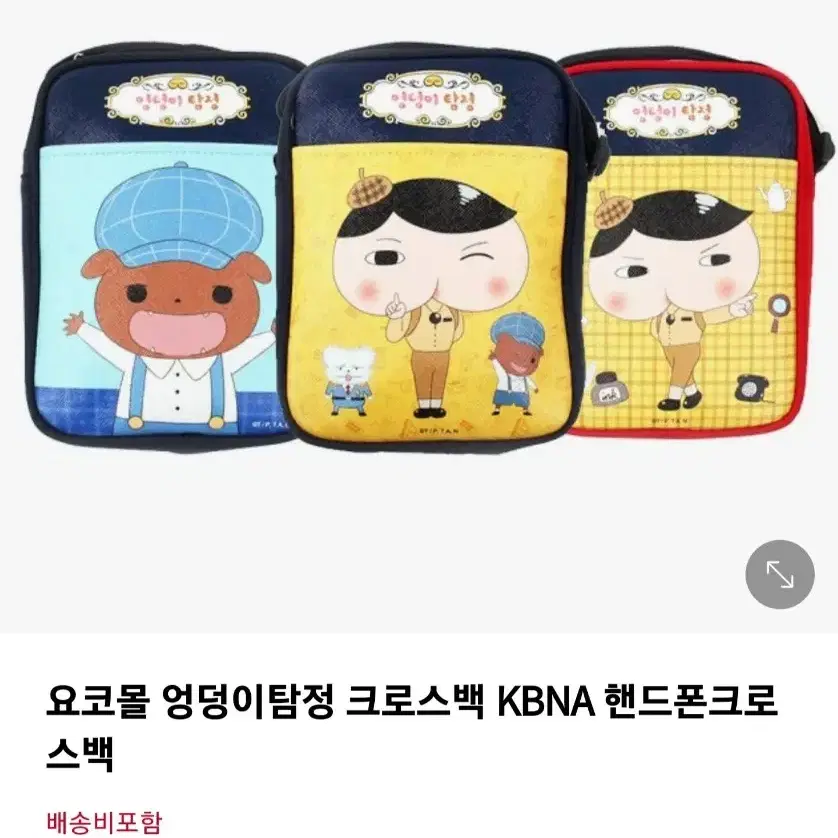 엉덩이탐정 어린이옆가방 새상품