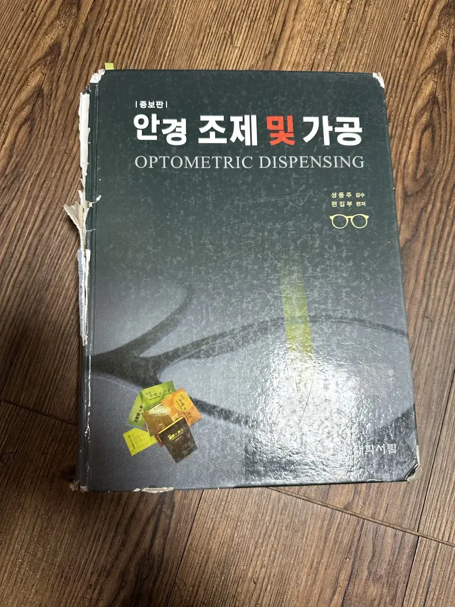 I sell ophthalmology textbooks