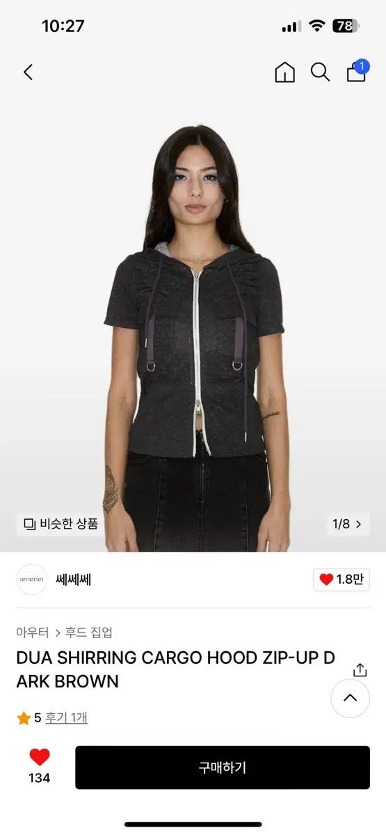 쎄쎄쎄 DUA SHIRRING CARGO HOOD ZIP-UP DARK