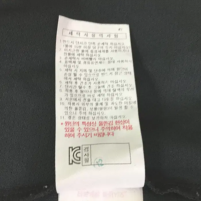 다이나핏 반팔 라운드넥 티셔츠 쿨원단 110