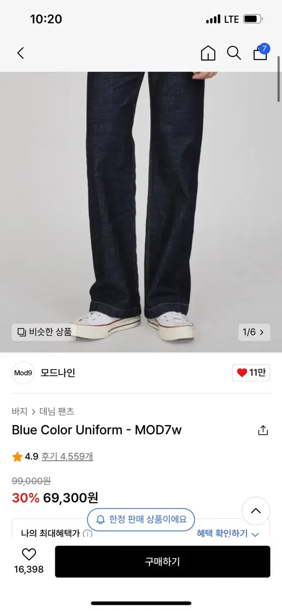 모드나인 Blue Color Uniform