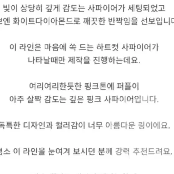 14k 최상급 핑크사파이어반지