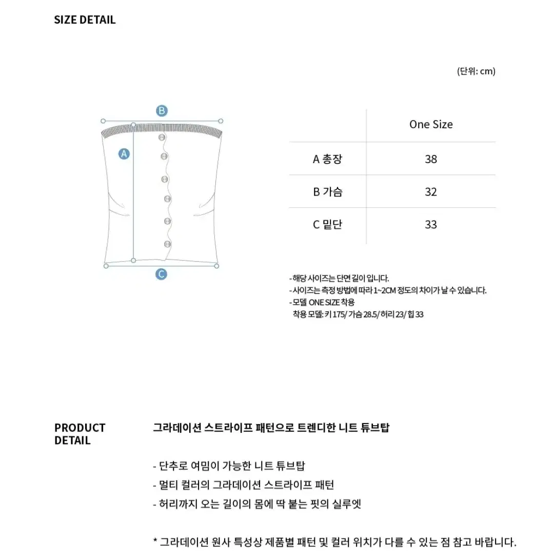 파이시스 버튼다운 니트 튜브탑 그린 코랄