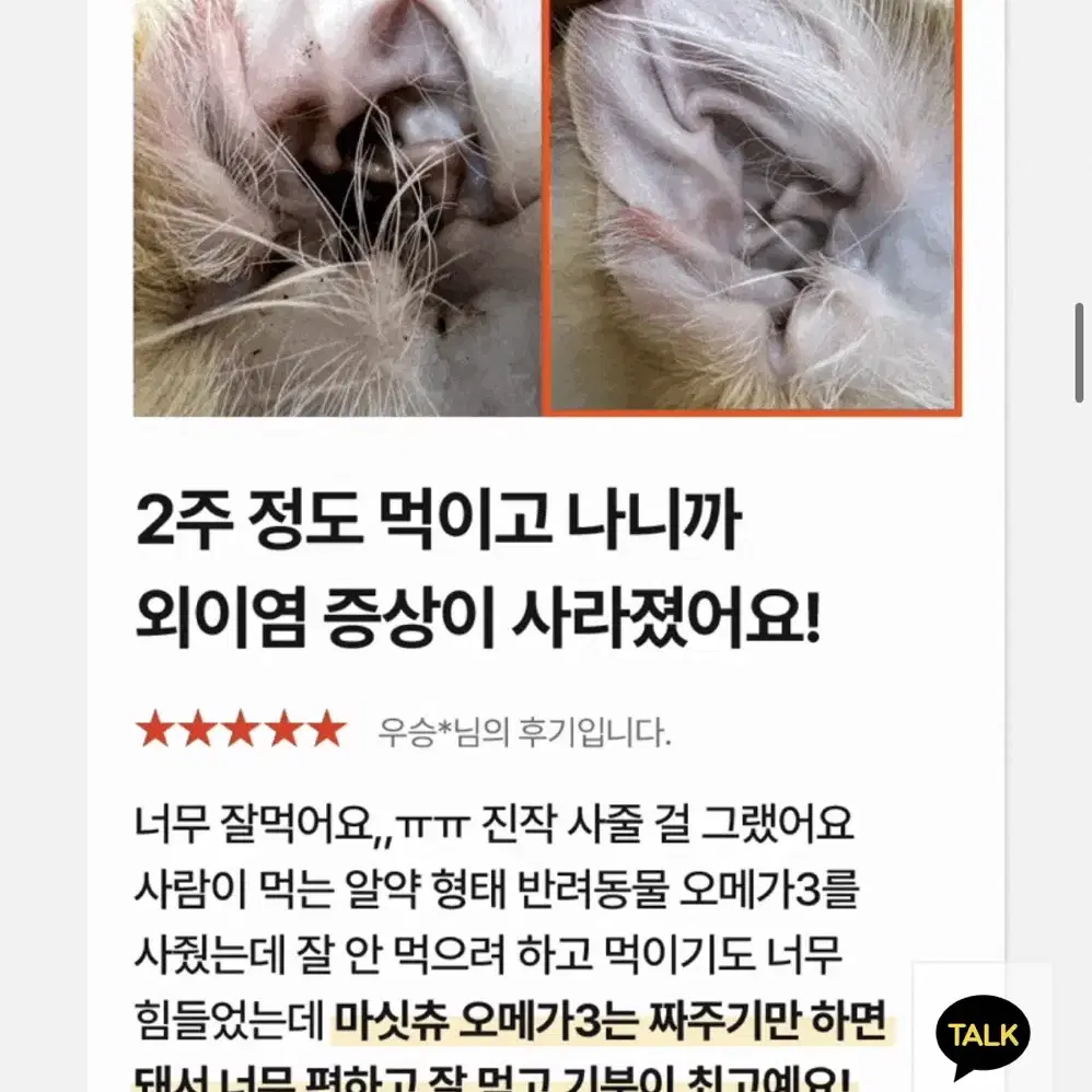 엣츠 마싯츄 오메가3 강아지영양제