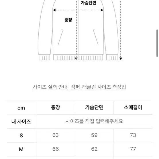 어반디타입 코듀로이 자켓 L