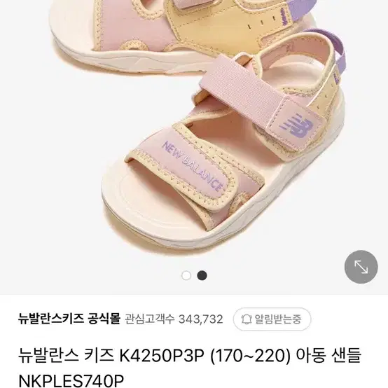 뉴발란스키즈 24ss 신상 샌들 210사이즈