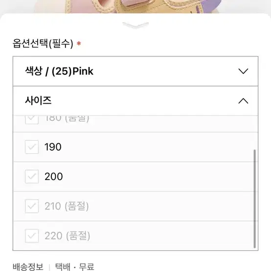 뉴발란스키즈 24ss 신상 샌들 210사이즈