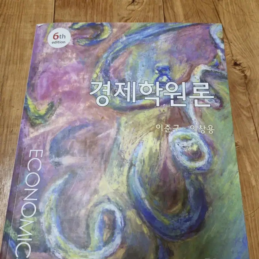 경제학 도서 일괄 5만 (행시, 금공)