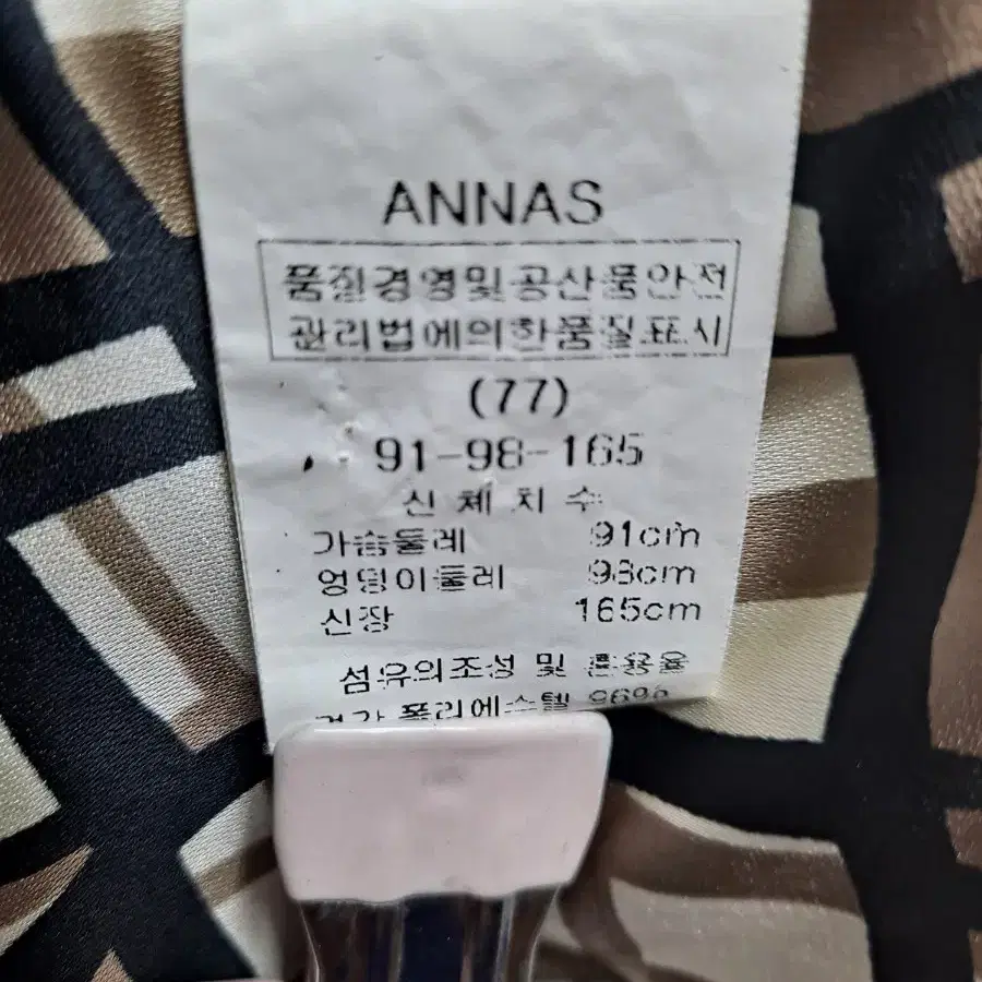 ANNAS 여 봄여름용 롱자켓  새옷수준