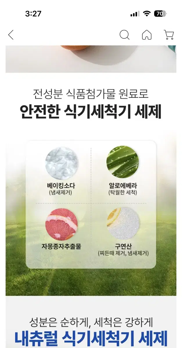 식기세척기 세재