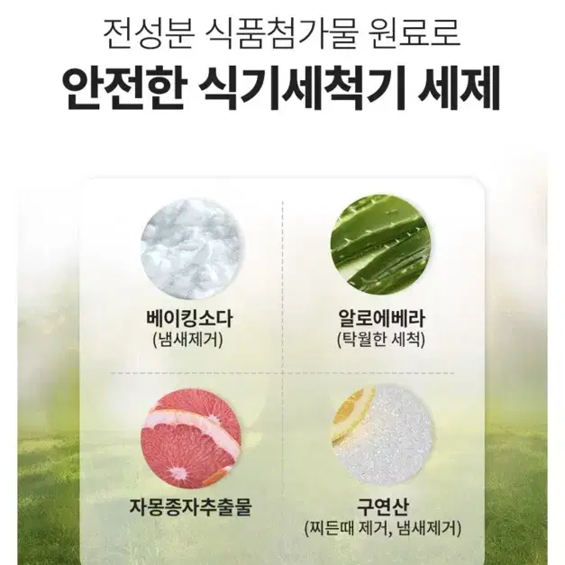 식기세척기 세재