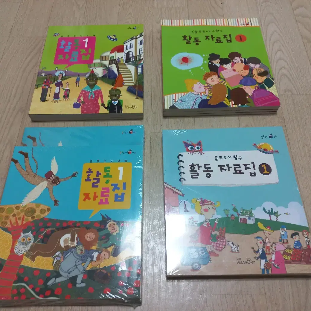 교원올스토리.....활동자료