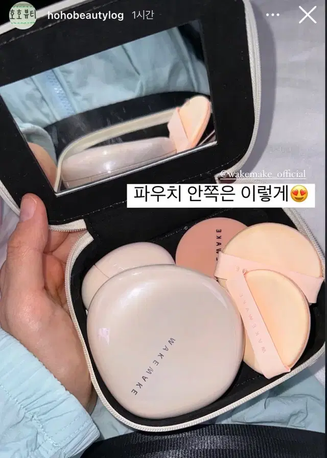 웨이크메이크 에나멜 거울 파우치