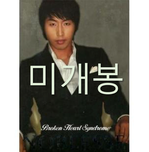 [미개봉] 노블레스 - Broken Heart Symdrome (CD)