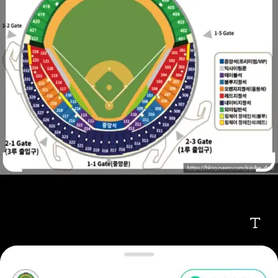 8/23일 두산 한화 3루 레드석 121구역 13열 단석 판매