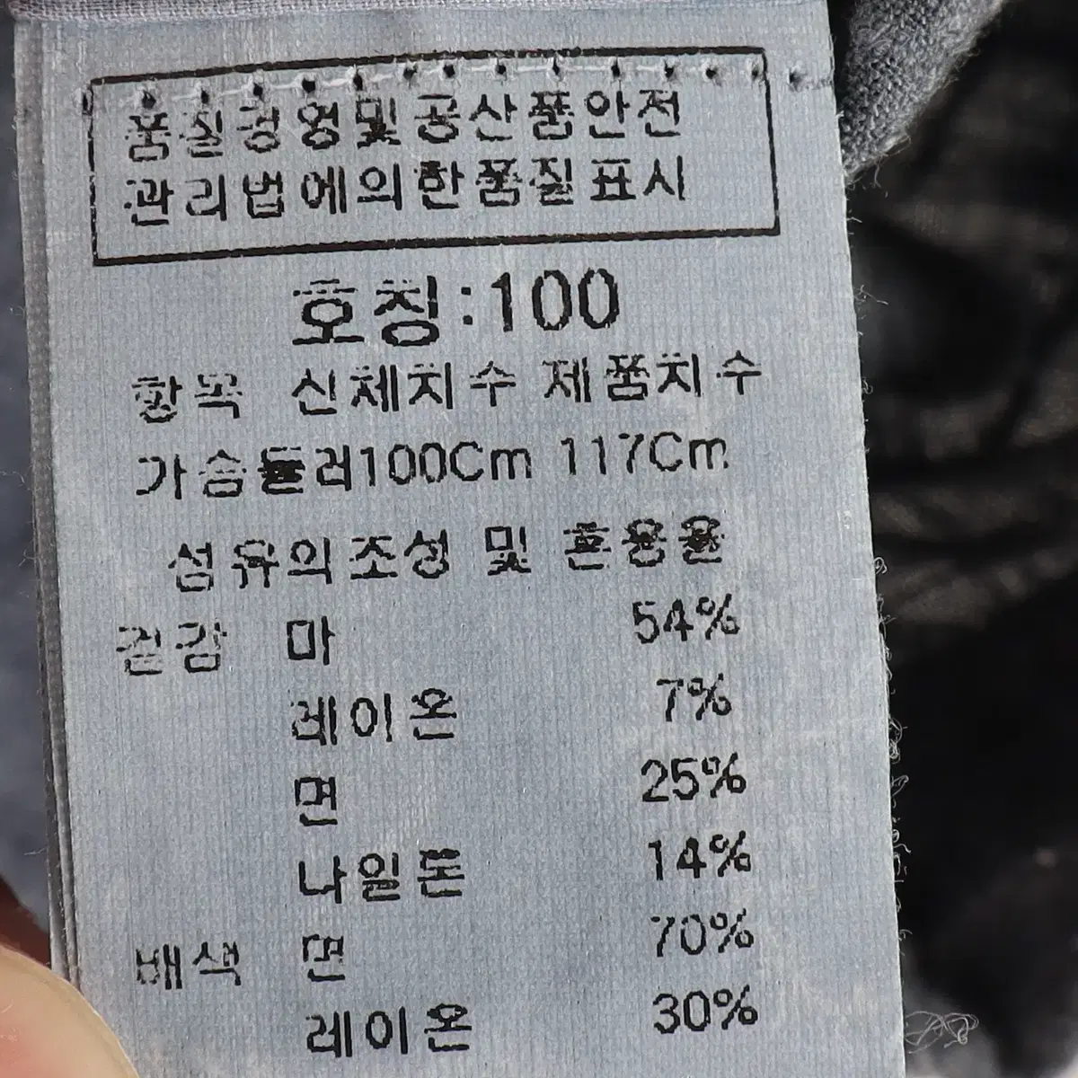 인터메조 INTERMEZZO 가먼트다잉 린넨 혼방 반팔 셔츠 100