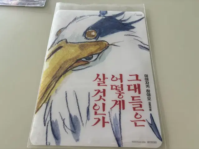 그대들은 어떻게 살 것인가 영화관 특전 포스터 판매합니다