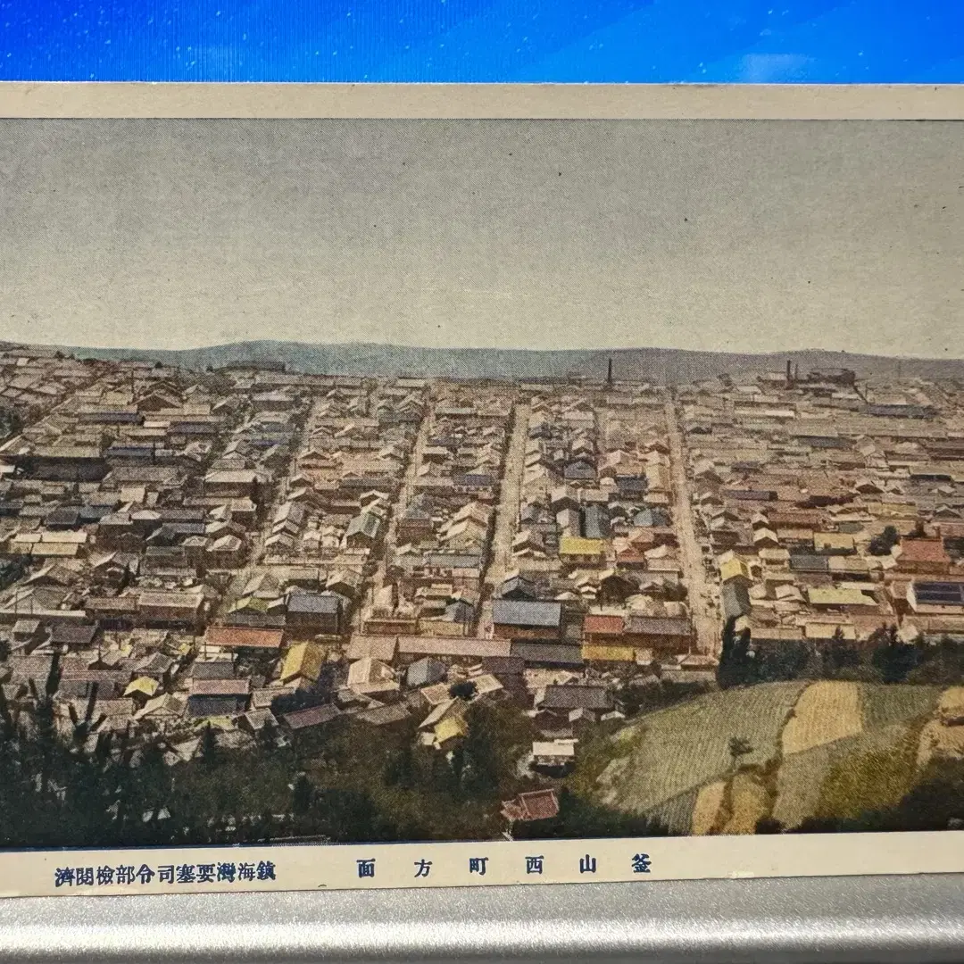 1920년대 - 부산 파노라마 사진 엽서 - 부산 서정 방면