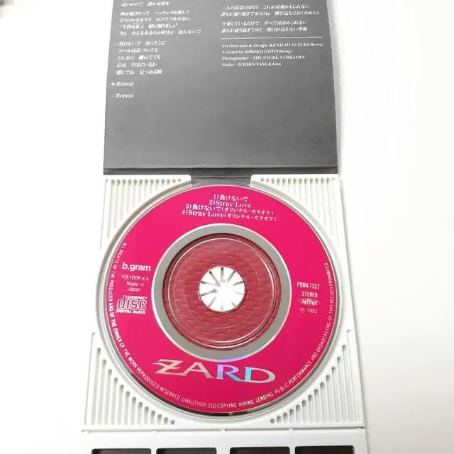 ZARD 마케나이데 (지지 말아요) 8cm 싱글CD