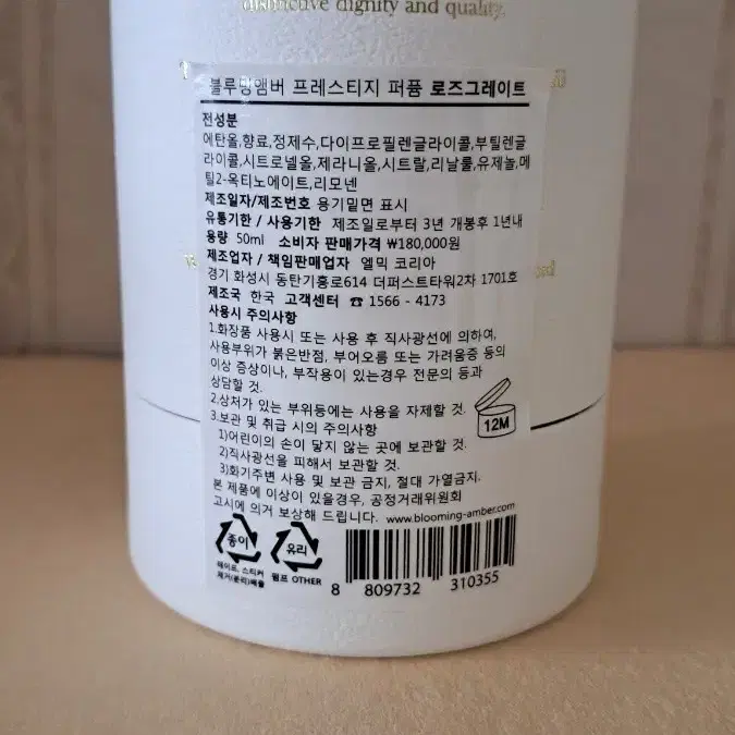 블루밍앰버 로즈그레이트 50ml