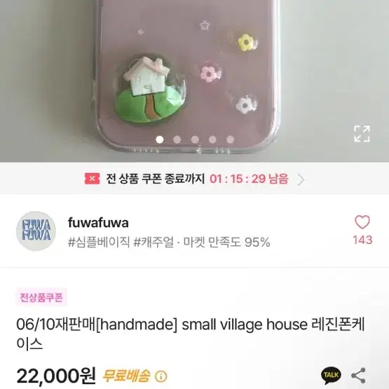 아이폰 13 케이스