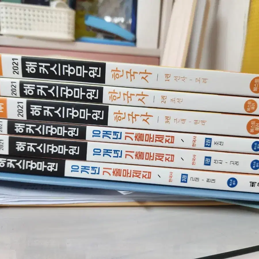 해커스 공무원 한국사 기본서 기출