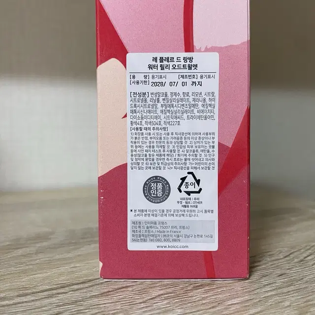 새상품 랑방 레플레르 드 워터 릴리 향수 90ml 랑방향수