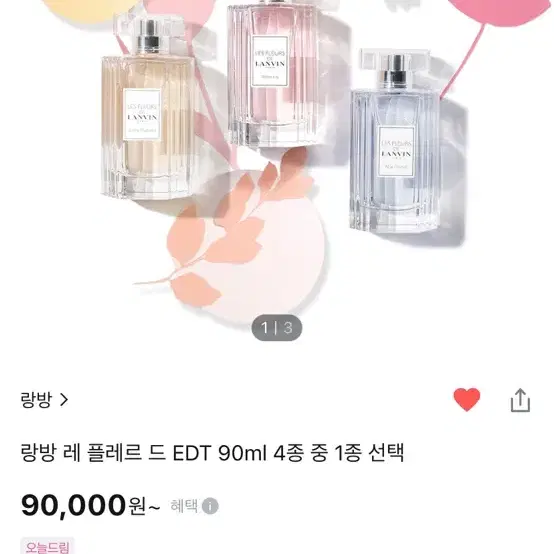 새상품 랑방 레플레르 드 워터 릴리 향수 90ml 랑방향수