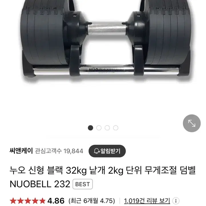 누오 무게조절 덤벨 32kg 2kg조절 한쌍